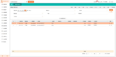 先進(jìn)的erp軟件產(chǎn)品行情